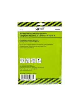 Набор щёток со шпильками из 6 предметов: плоские 40,50,65,75,100мм и чашка 50 мм, латунированных,Pobedit