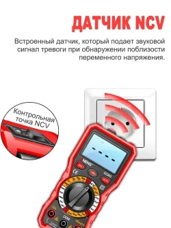 Высокоточный цифровой мультиметр