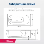 Акриловая ванна Aquanet Lotos 150x75 (с каркасом)