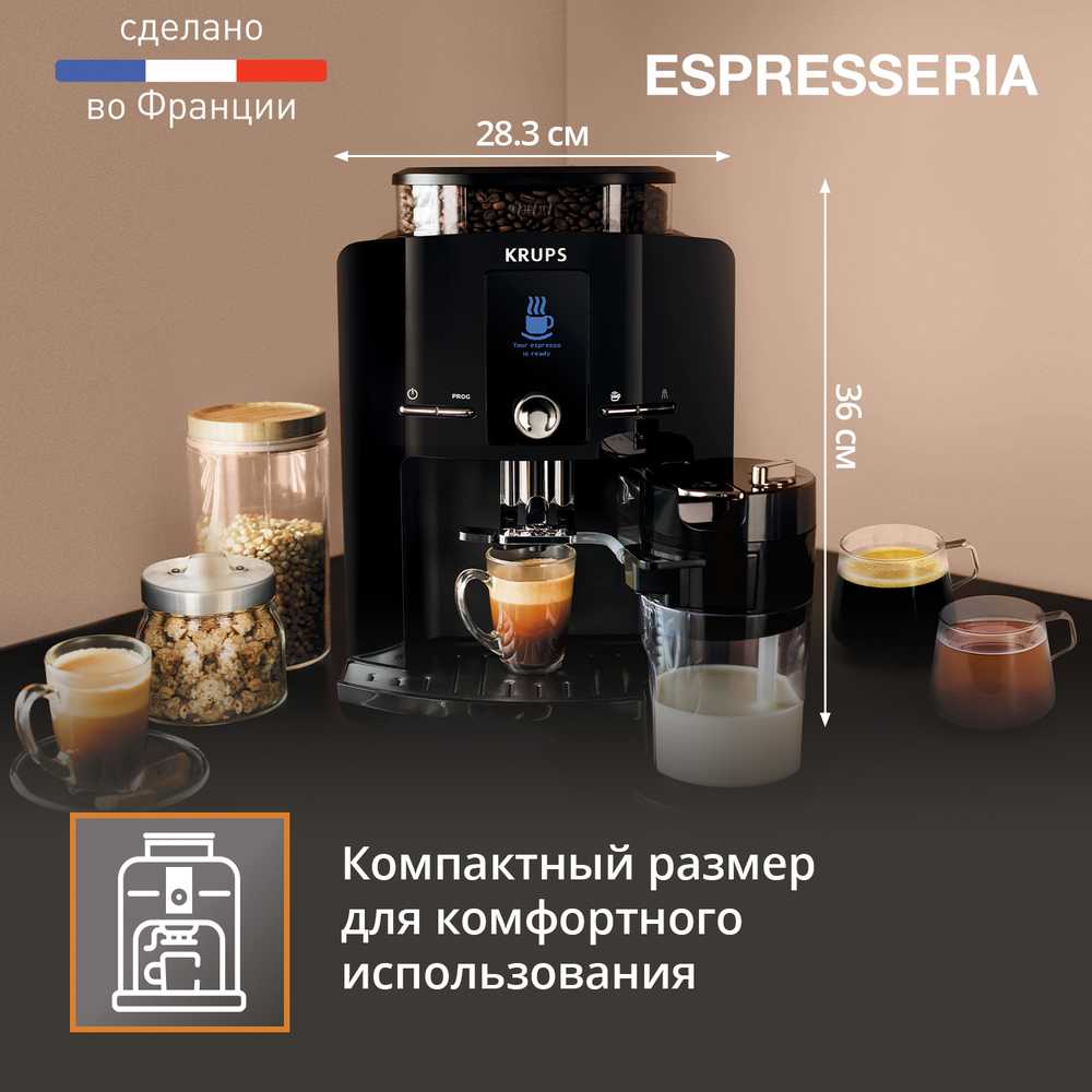 Автоматическая кофемашина Krups Espresseria EA829810