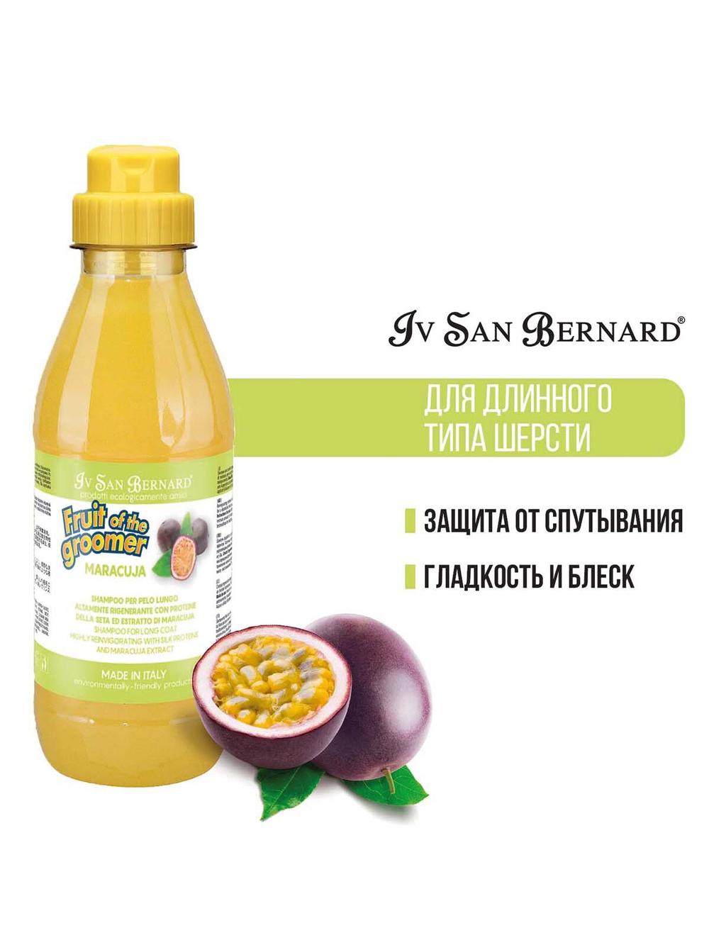 ISB Fruit of the Groomer Maracuja Шампунь для длинной шерсти с протеинами 500 мл
