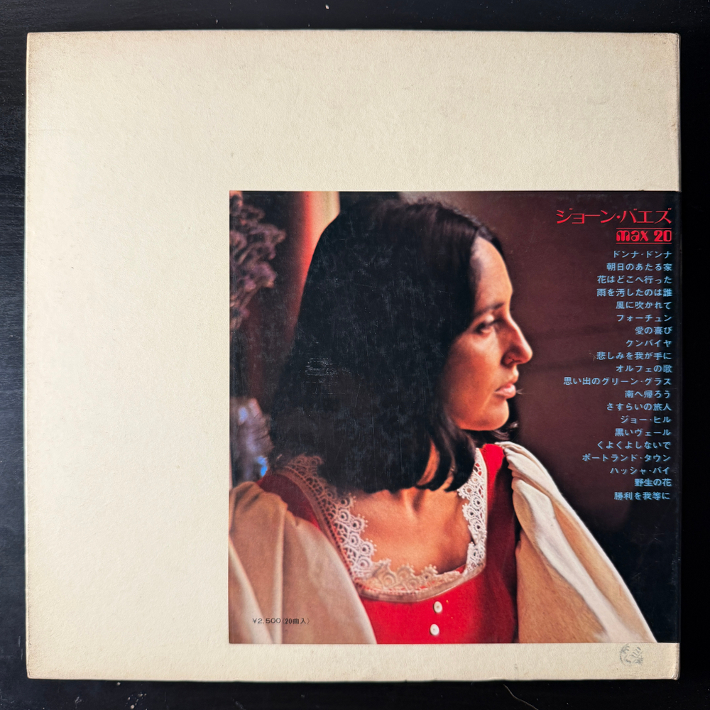 Joan Baez ‎– Joan Baez Max 20 (Япония 1971г.)