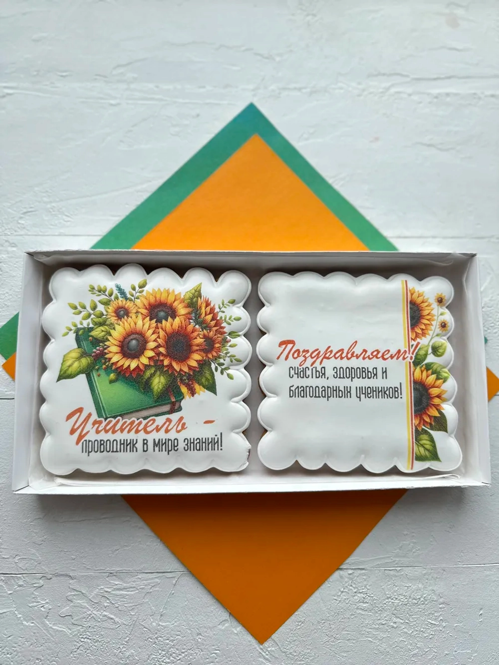 Подарок учителю имбирные пряники