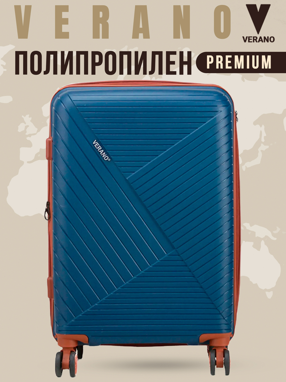 Чемодан большой "Verano" из полипропилена, съёмные колёса