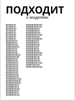 Ножка измельчитель для блендера (Италия) 00651122