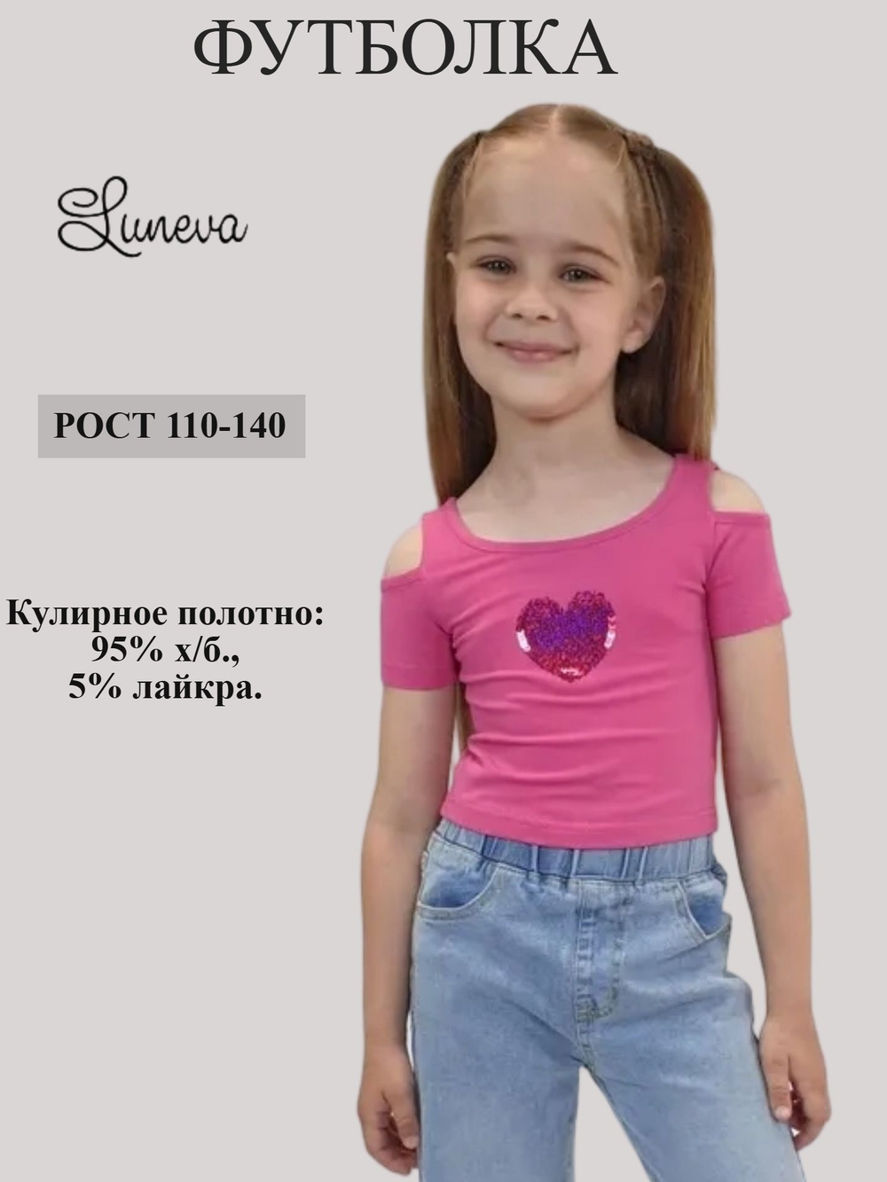 62-10-2 Футболка для девочки