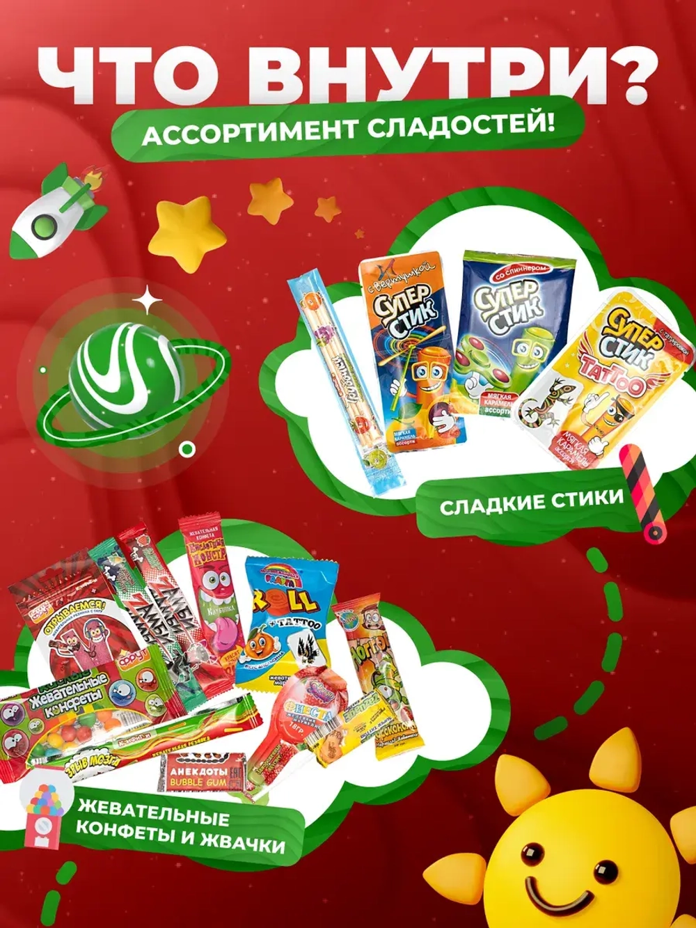 Сладкий бокс детям Сладости детям на Новый год