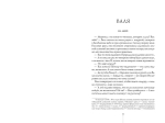 Вальхен (4-е изд.) (мягкая обложка)