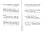 Житие святого благоверного князя Александра Невского в пересказе для детей
