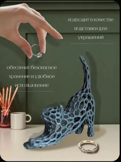Декоративная фигурка "Кошка" для интерьера