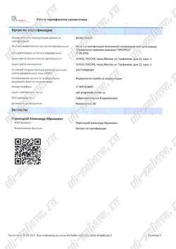 Игровой комплекс ДК-002