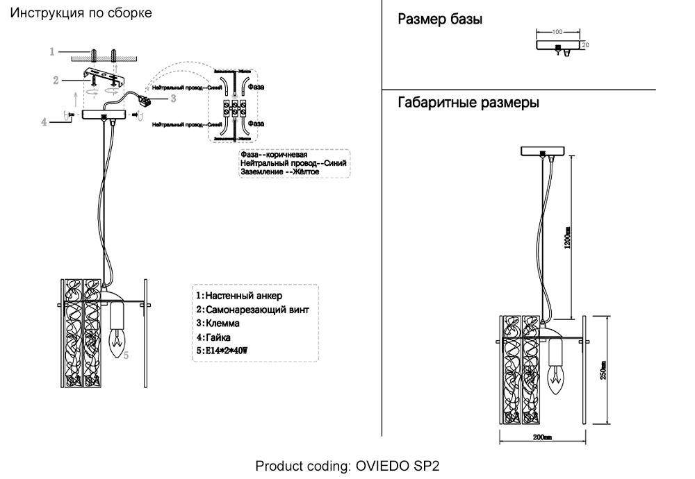 Светильник подвесной Crystal Lux OVIEDO SP2