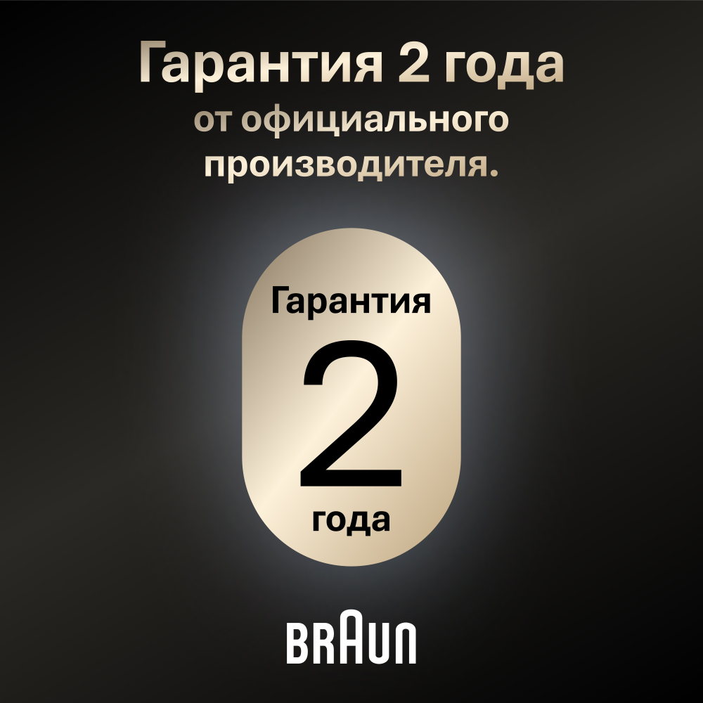 Электробритва Braun Series 9 Pro+ 9610s
