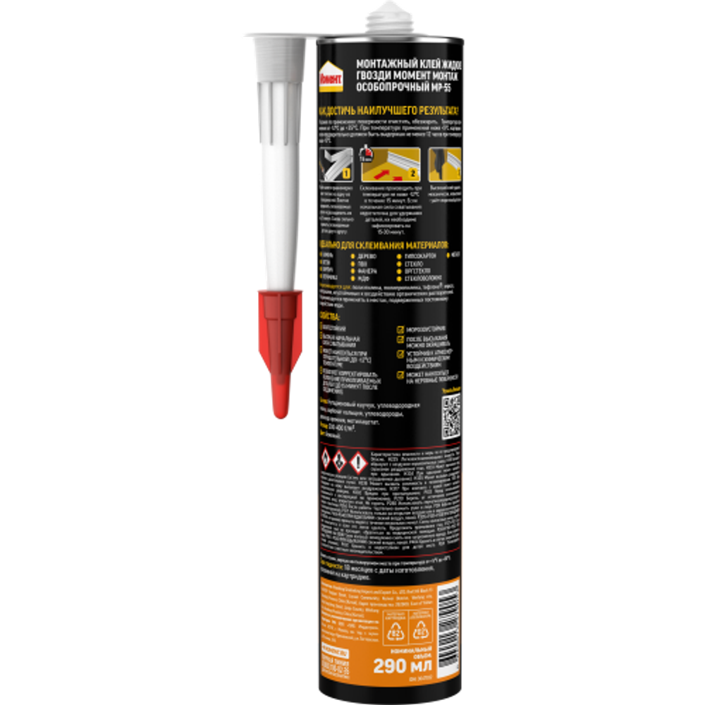 Клей Момент 3047932 Монтаж Особопрочный MP-55 | Момент
