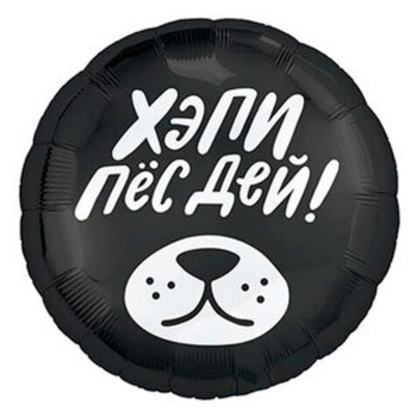 ХЭПИ ПЁС ДЕЙ