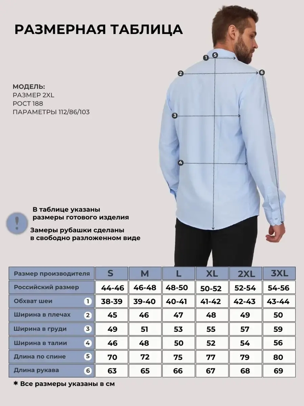 Рубашка классическая с длинным рукавом приталенная