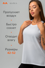 Женская спортивная майка с перфорацией Happyfox
