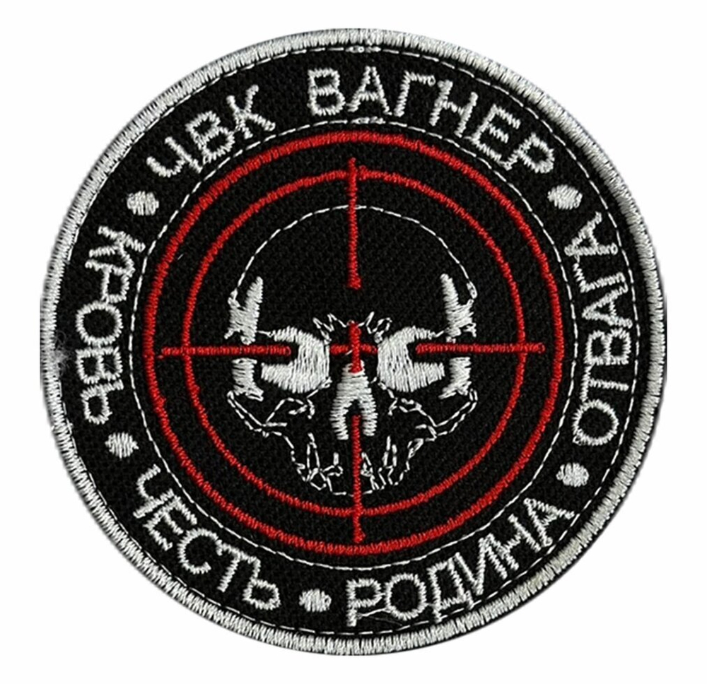 Шеврон с вышитой эмблемой ЧВК "Вагнер" на липучке, 8x8 см №172