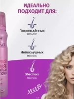 "GLANCE" Мусс-Кондиционер для укладки волос KERATIN экстра сильная фиксация 200мл