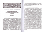 Последование воскресного бдения. Объяснительное изложение Типикона