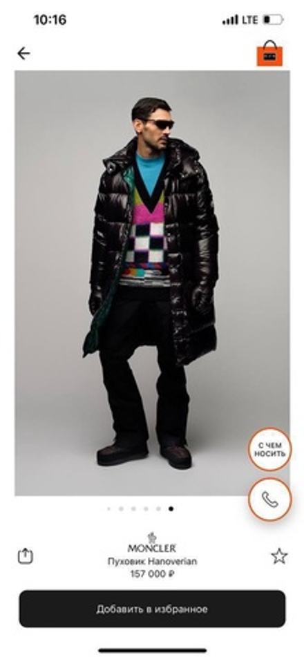 Пуховик Moncler Hanoverian
