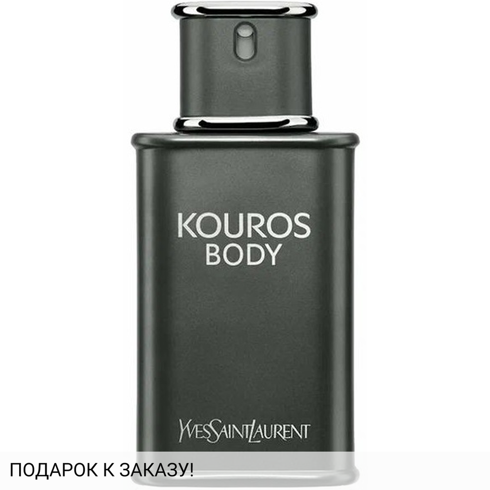Yves Saint Laurent Body Kouros