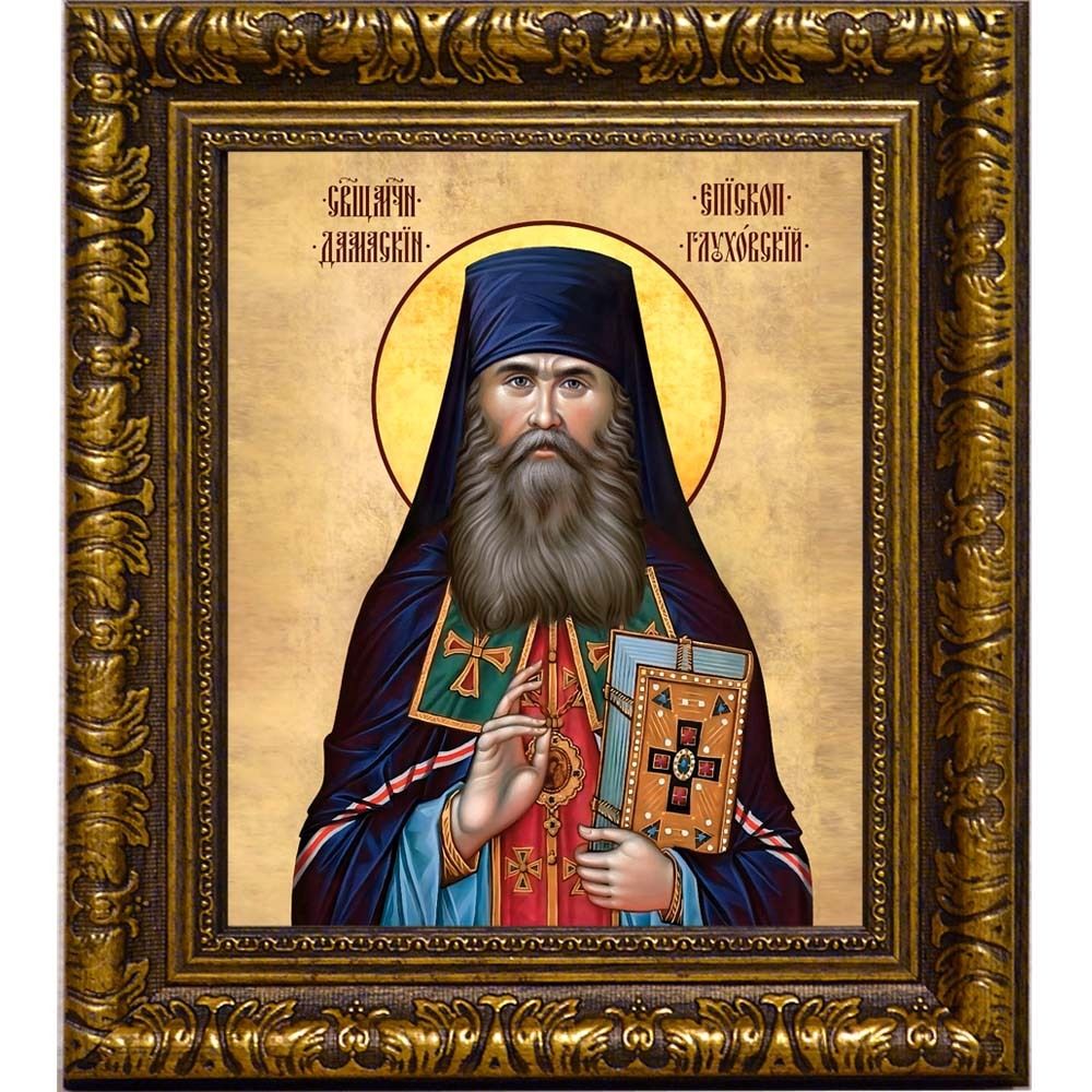 Дамаскин (Цедрик) Стародубский, Глуховский священномученик пресвитер. Икона на холсте.