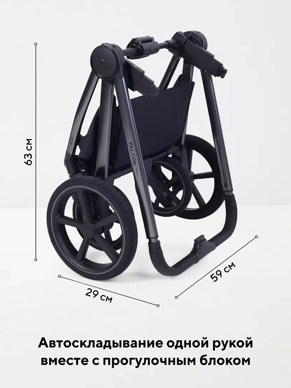 Коляска 2 в 1 Rant Falcon Soft Therm