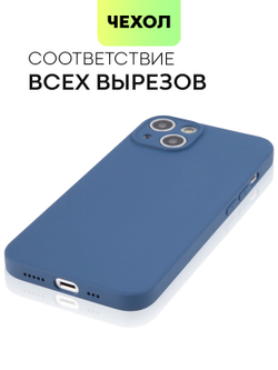 Чехол BROSCORP для Apple iPhone 13 оптом (арт. IP13-COLOURFUL-BLUE)