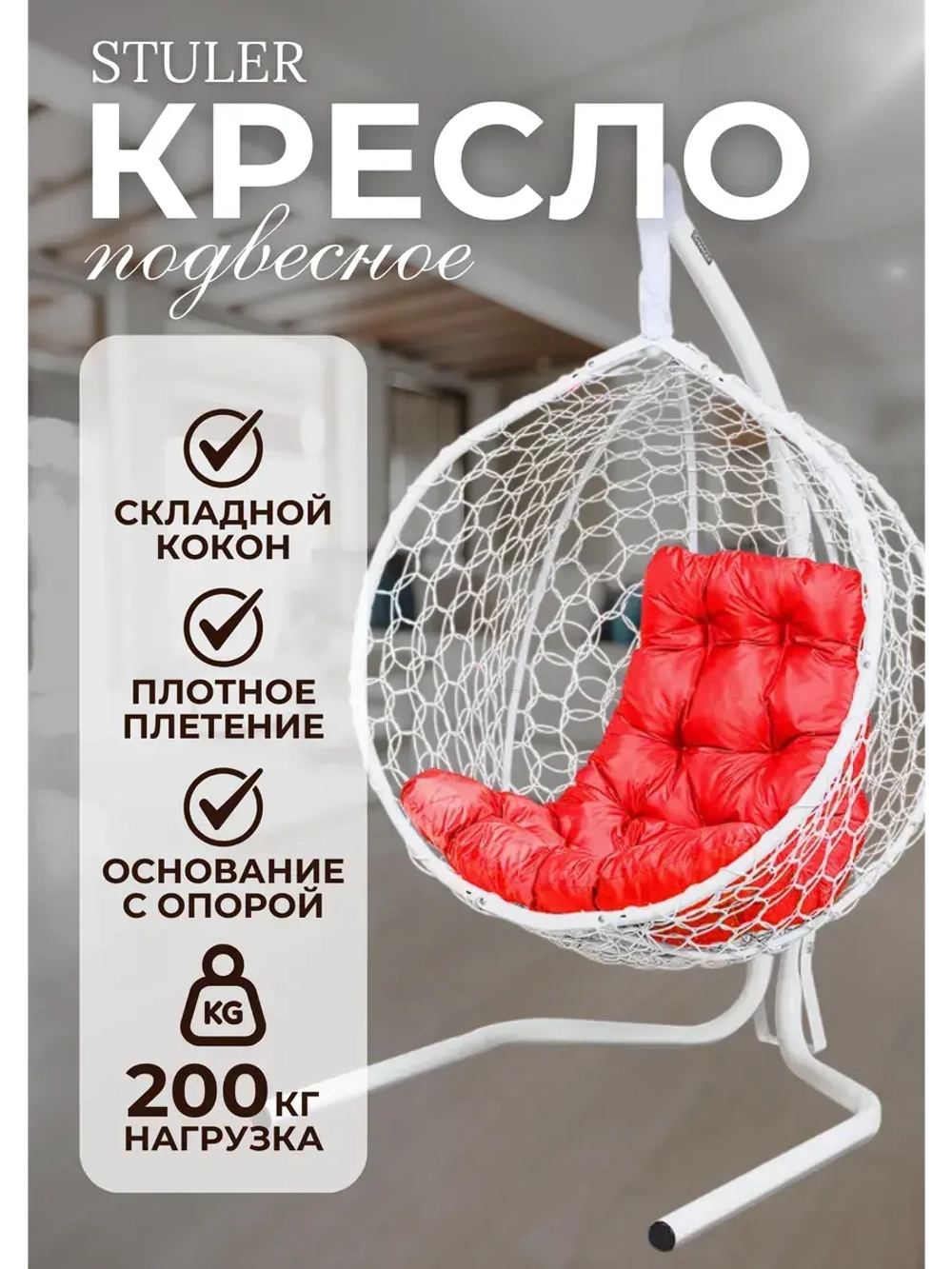 Кресло кокон Smile Эконом складной
