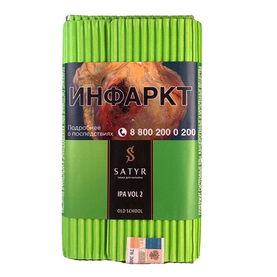 Satyr - Ipa vol.2 (Фрукты-Цитрус), 100 гр