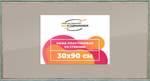 Рамка 30x90 для постера и фотографий RPS0462240-10(Q65)