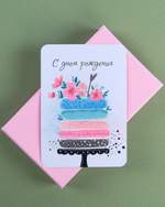 Мини-открытка "С днем рождения. Торт"