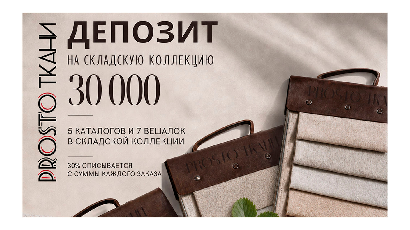 Жара — не повод плавиться, а повод экономить! Наши пряные скидки