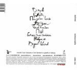 Фёдоров и Крузенштерн / Взрыв Цветов (CD)