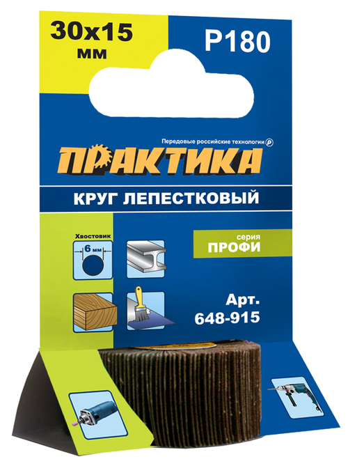 Диск лепестковый с оправкой, P180, хвостовик 6 мм Практика Профи (30х15мм)