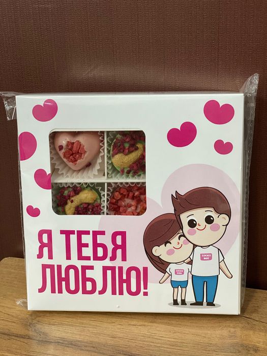 Конфеты Я тебя Люблю