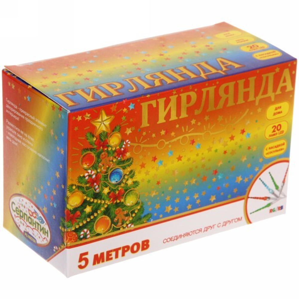 Гирлянда для дома 5,0 м 20 ламп LED с насадками СОСУЛЬКИ, прозрач.пров., авторежим.,IP-20 RG/RB (возможность соединения)