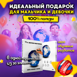 Набор исследования Земли 9 в 1 для детей в подарок