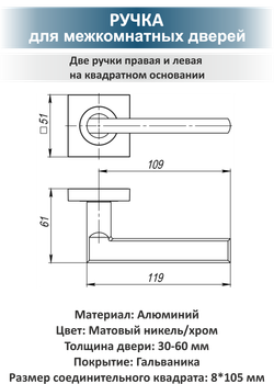 Ручка дверная с магнитной защелкой фиксатором и петлями POLO