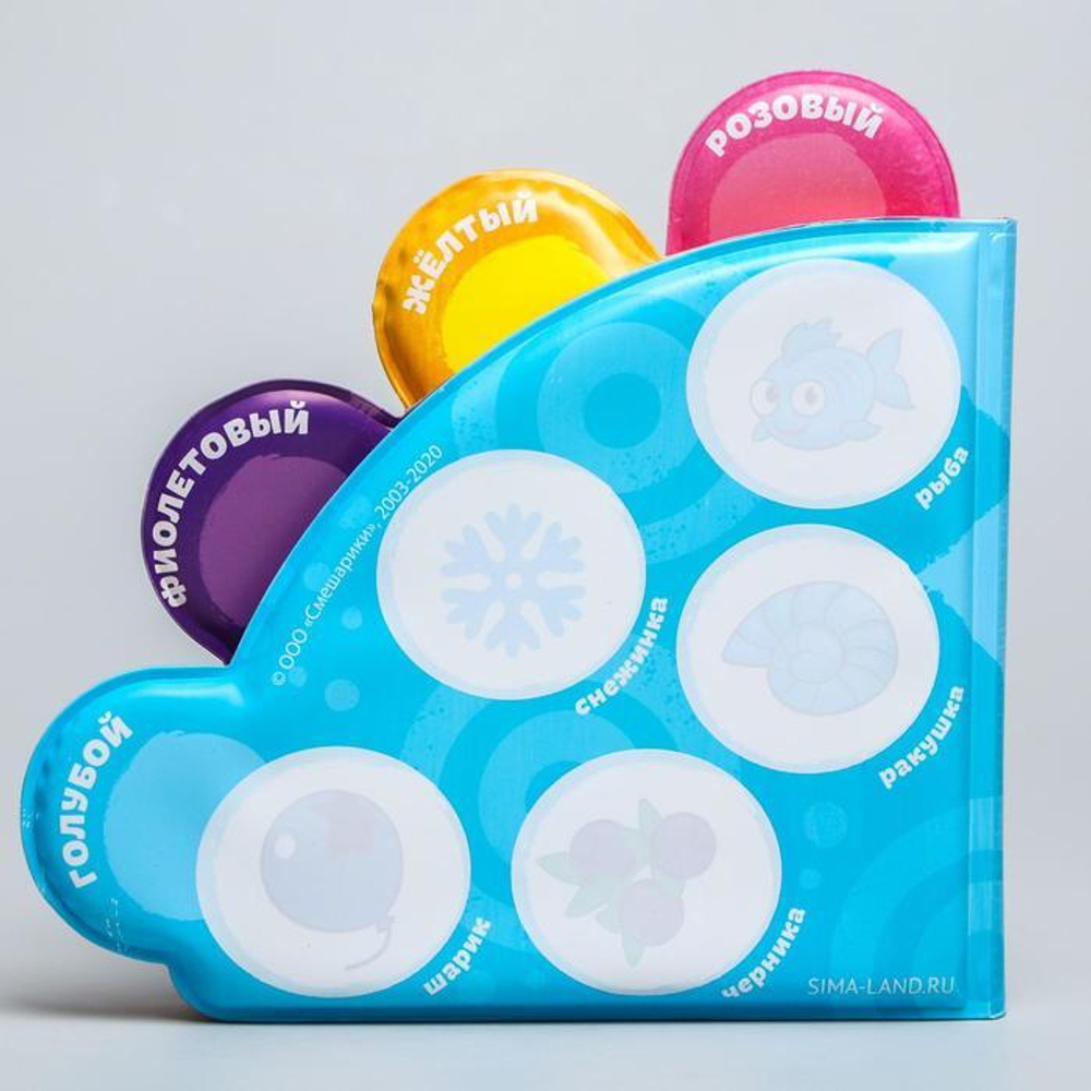 5084696 Книжка для игры в ванной СМЕШАРИКИ «Цвета и предметы» водная раскраска