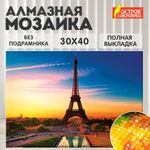 Картина стразами (алмазная мозаика) 30х40 см, ОСТРОВ СОКРОВИЩ "Париж", без подрамника, 662406