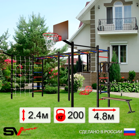 Уличная шведская стенка Sv Sport рукоход х 2 с комплектом турник прямой 2шт У55977К (Брусья/Стойка/Скамья/Со спинкой/Щит баскет/Кронш бокс/Сетка)