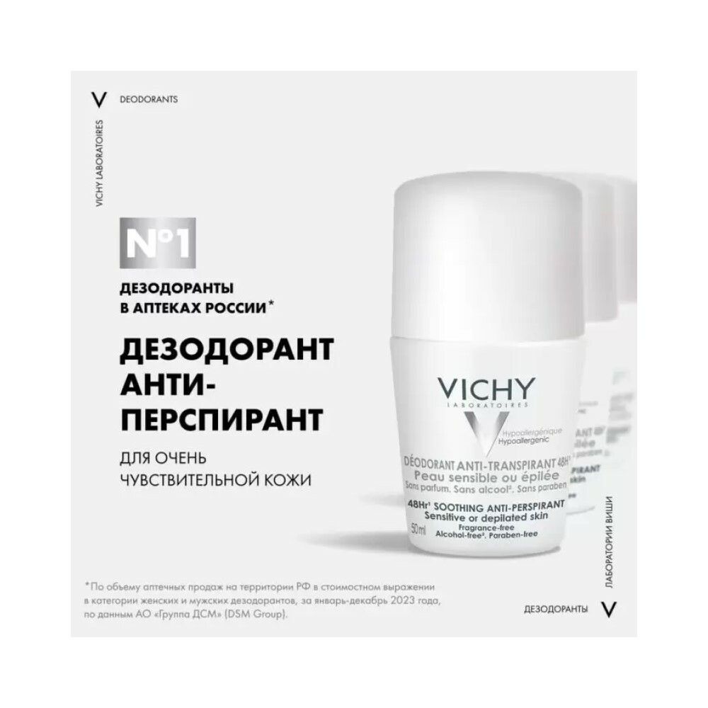 Vichy Deodorant Anti-Transpirant 48H Шариковый дезодорант-антиперспирант для очень чувствительной кожи 48 часов, 50 мл