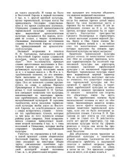 Древние славяне и Киевская Русь. Сборник научных трудов | П.П. Толочко