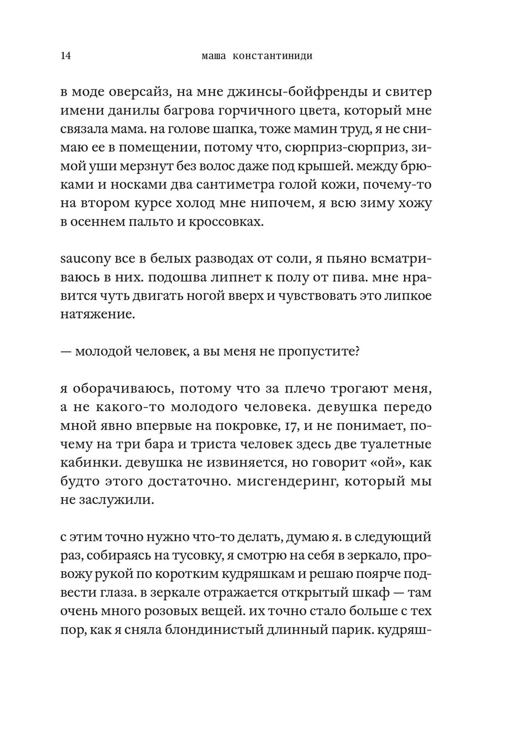 Лысая