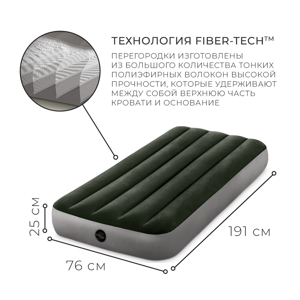 Мaтрас нaдувной Intex 64106 Deluxe Twin 76х193х25 см / Крoвать нaдувная Интeкс односпальная узкая велюровая для дома и туризма