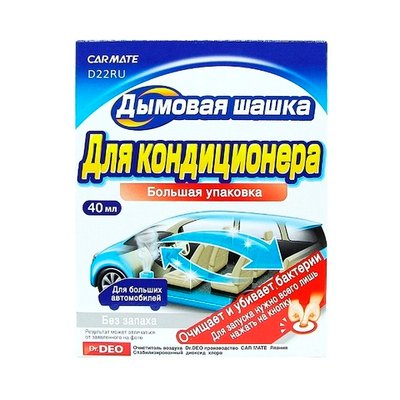STEAM DEO Устранитель неприятных запахов AIRCONDITIONAR DEODORANT STEAM, Дымовая шашка, 40мл