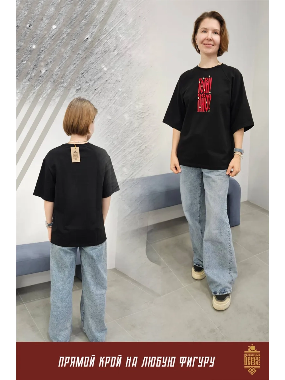 Футболка с вышивкой черная Гори Ясно