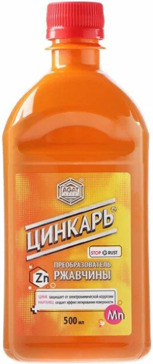 Преобразователь ржавчины 500мл Цинкарь